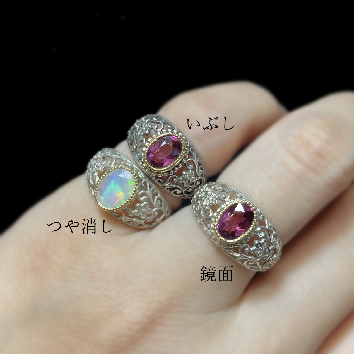 シルバー製品の仕上げとお手入れについて