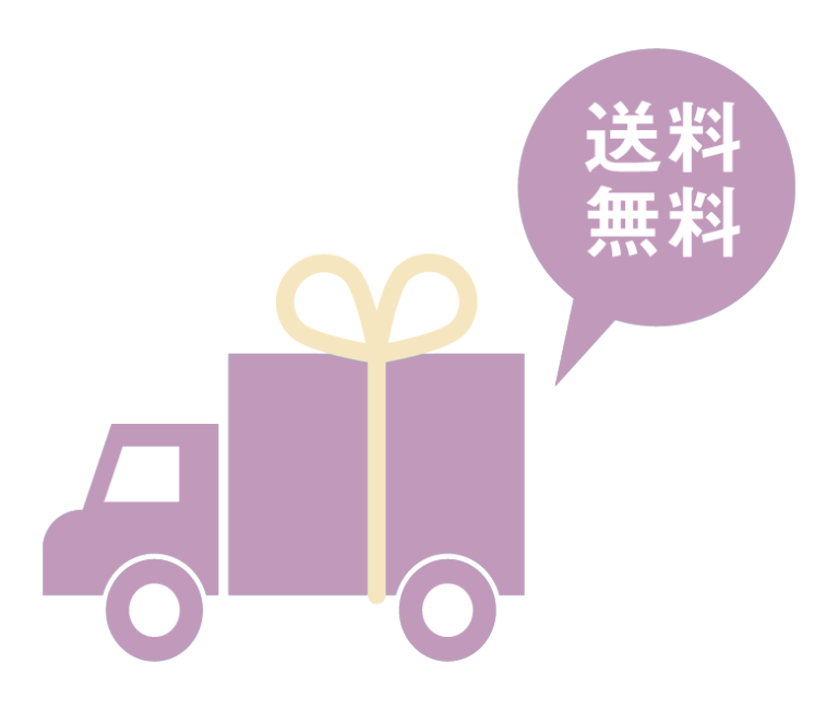 全商品を送料無料でお届け致します！