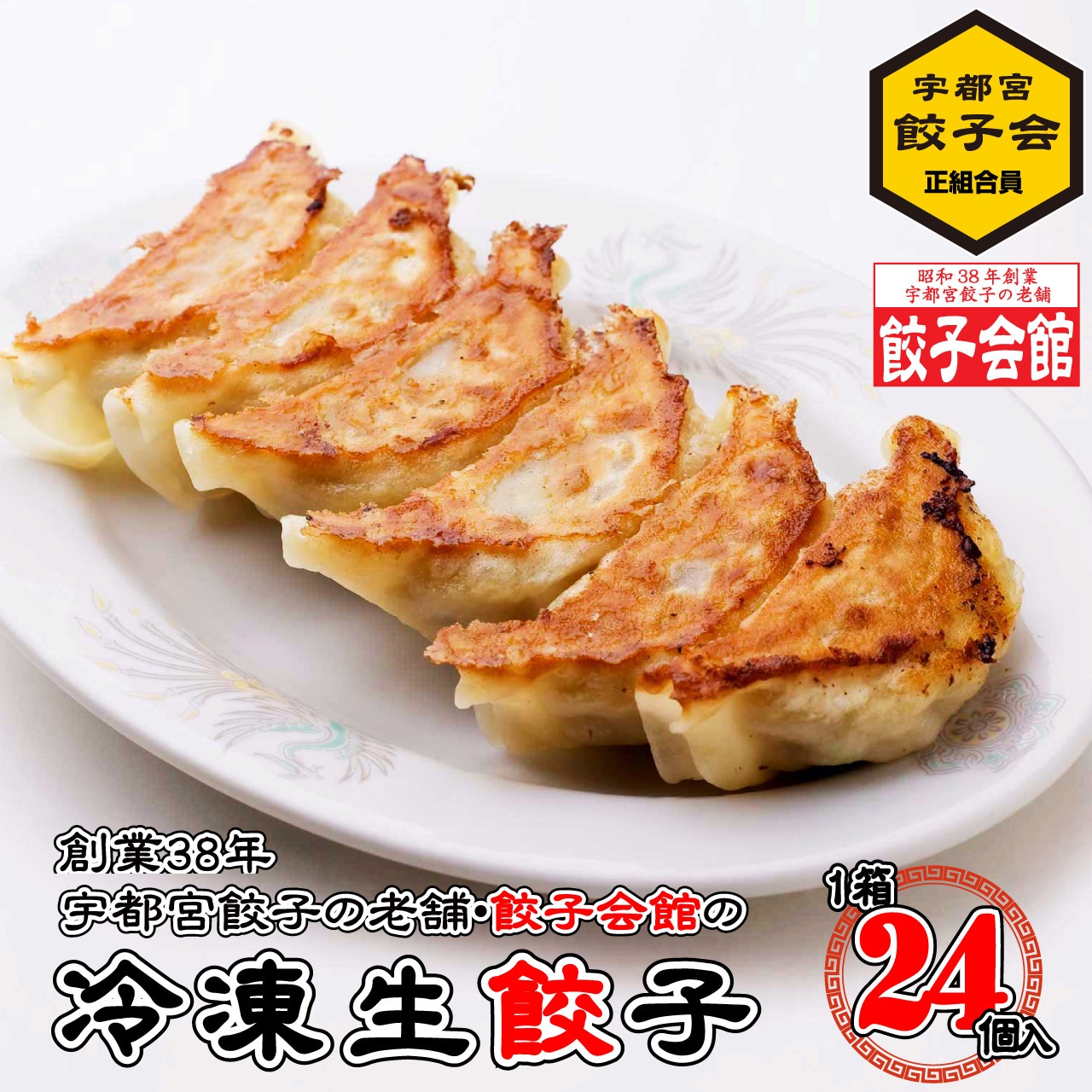 当店が紹介!U字工事さんが表紙のもんみや5月号(4/25発売)「栃木の餃子」特集