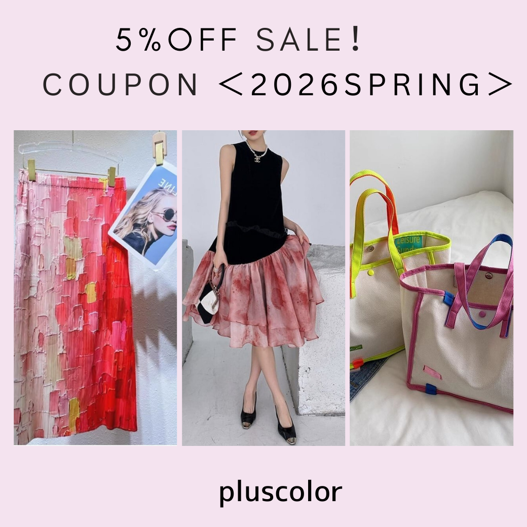 ５％OFF☆SALE春クーポン＜2026SPRING＞　〜４/１３までご利用可能！