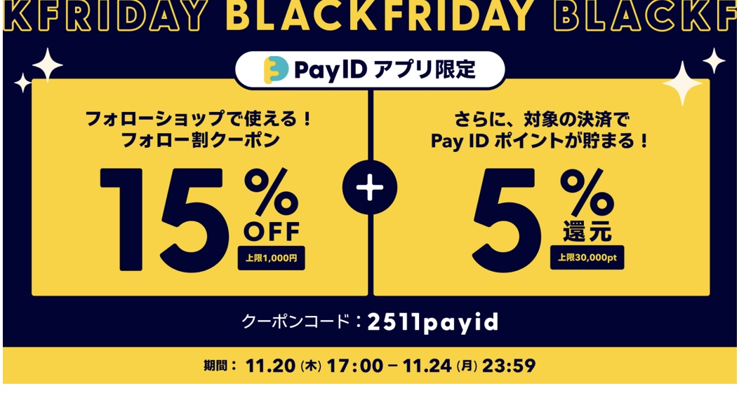 15%OFF❗️BLACK FRIDAY🖤SALE