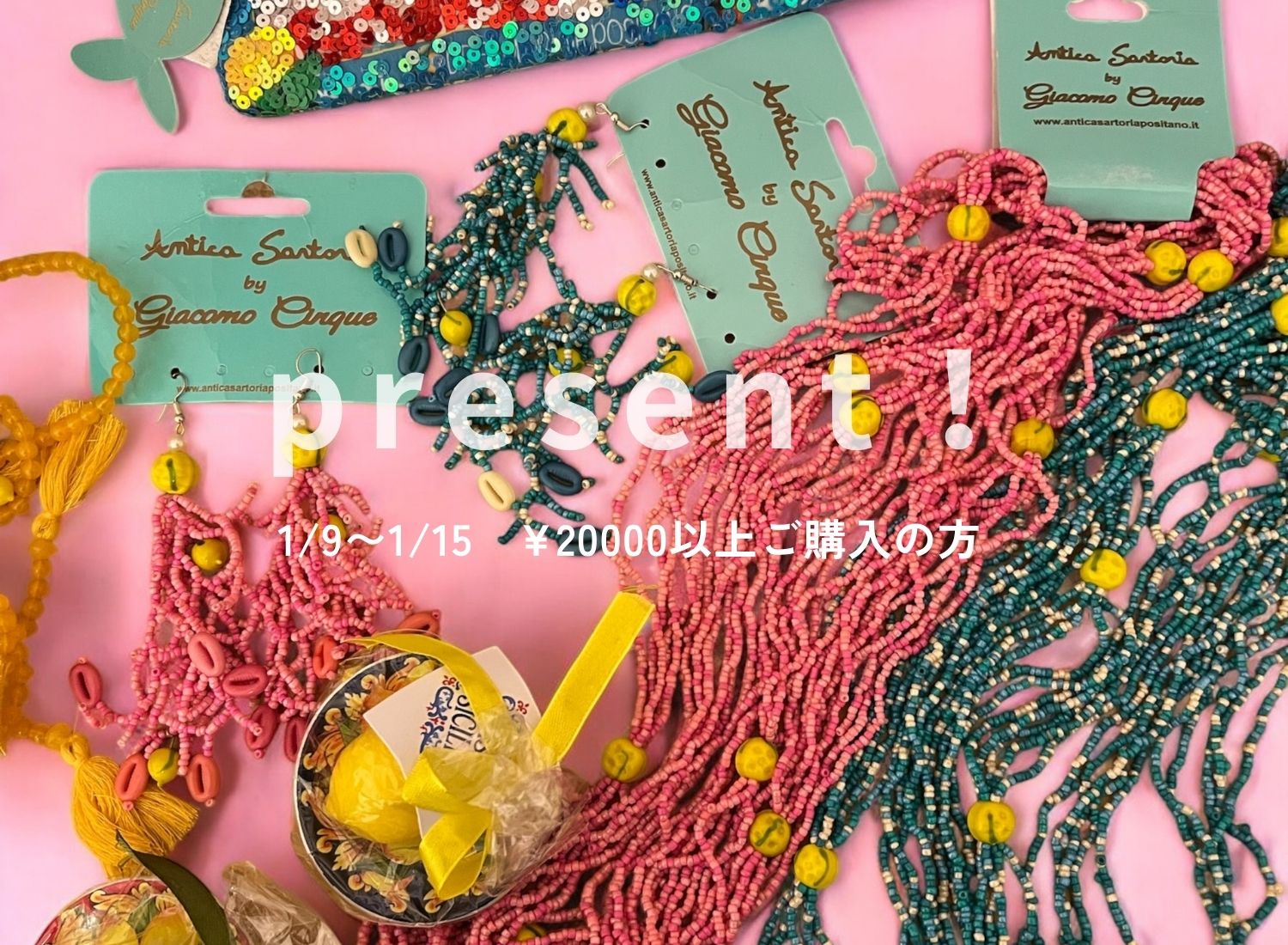 南イタリア🇮🇹のお土産をプレゼント！1月9日〜1月15日までの期間で2万円以上のご購入！