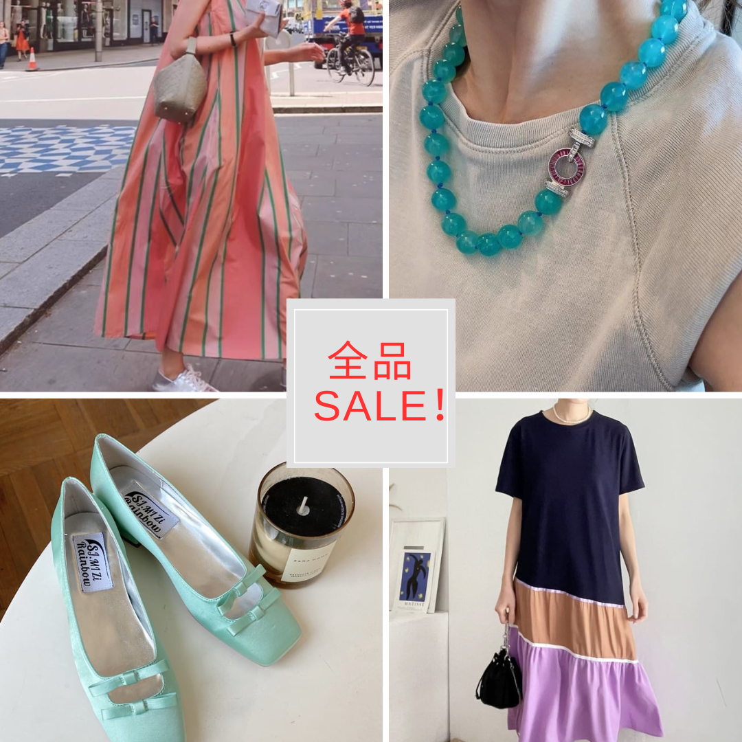 全品5%OFF SALE!8/24まで!