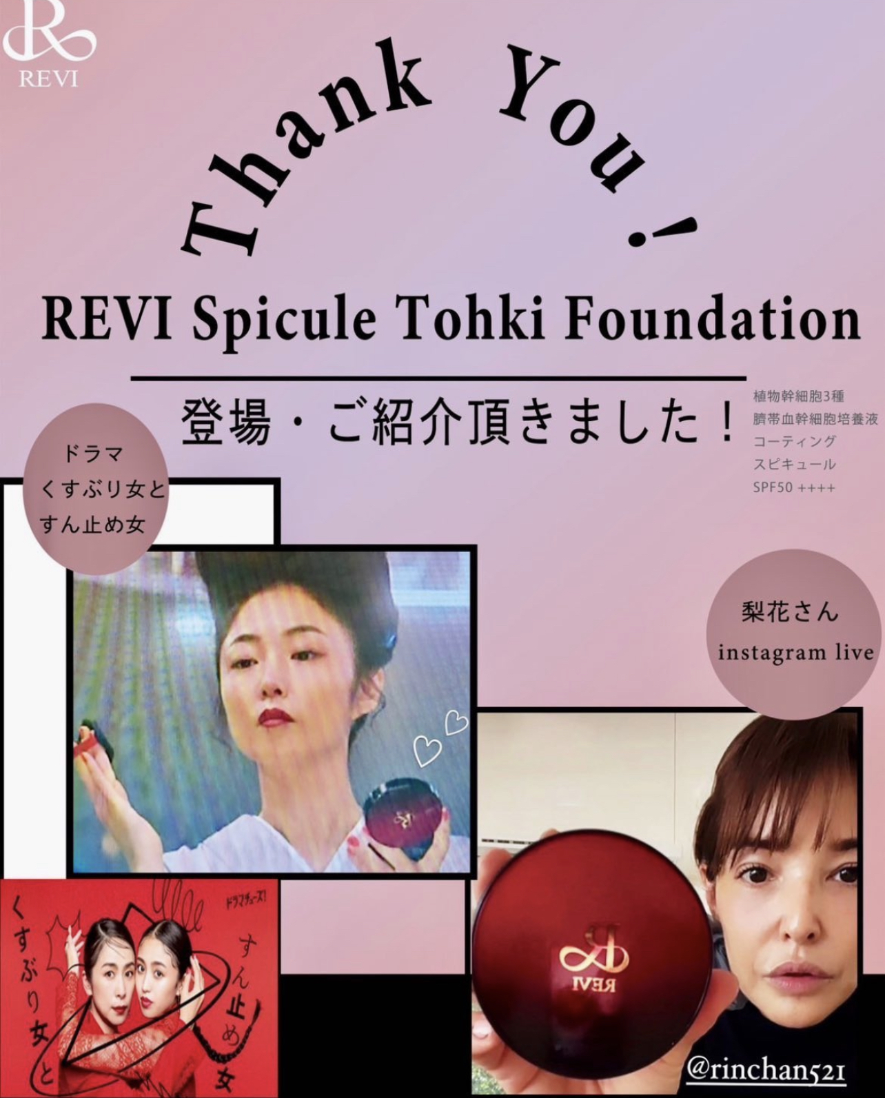 陶肌ファンデーション大変人気です！！