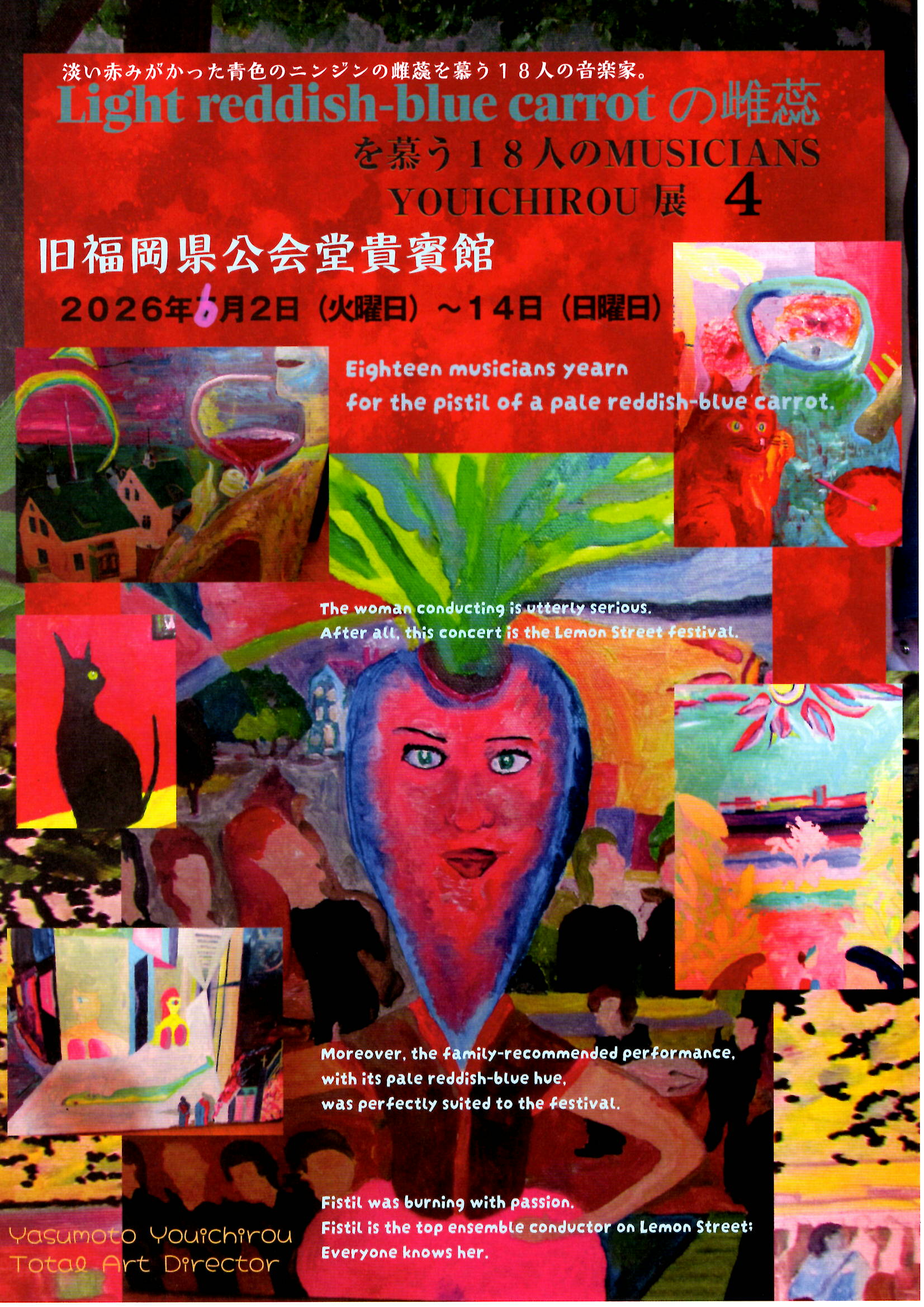 福岡で展覧会します。今年2回目だよーん!パート1