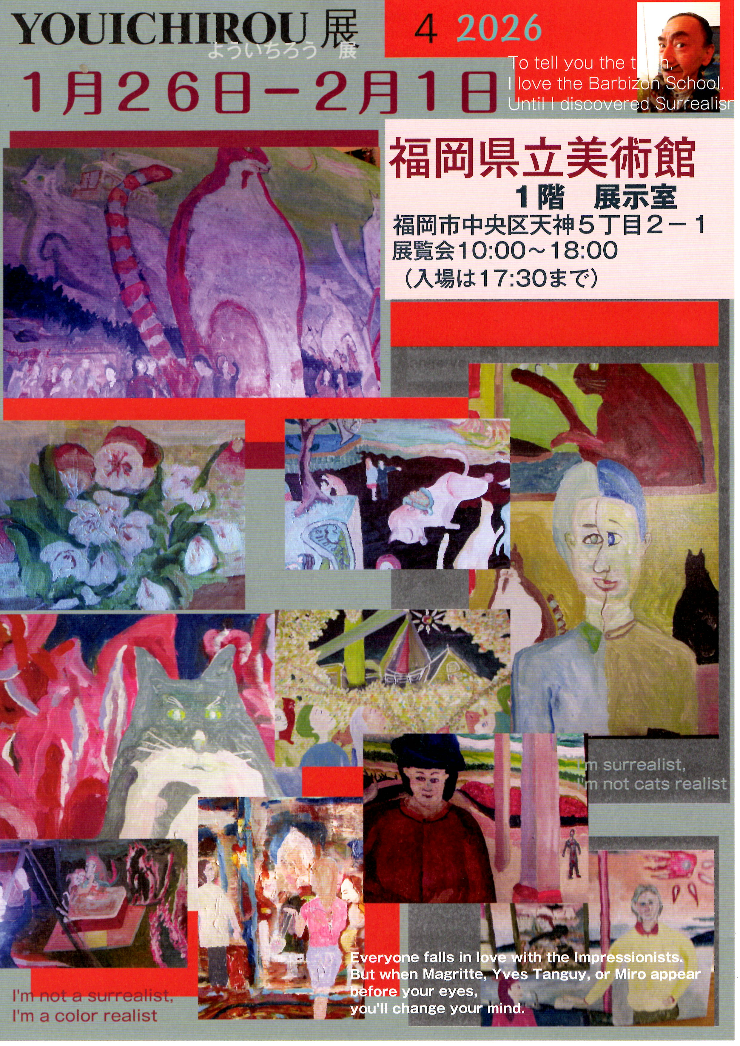 福岡で展覧会します。ＰＡＲＴ４