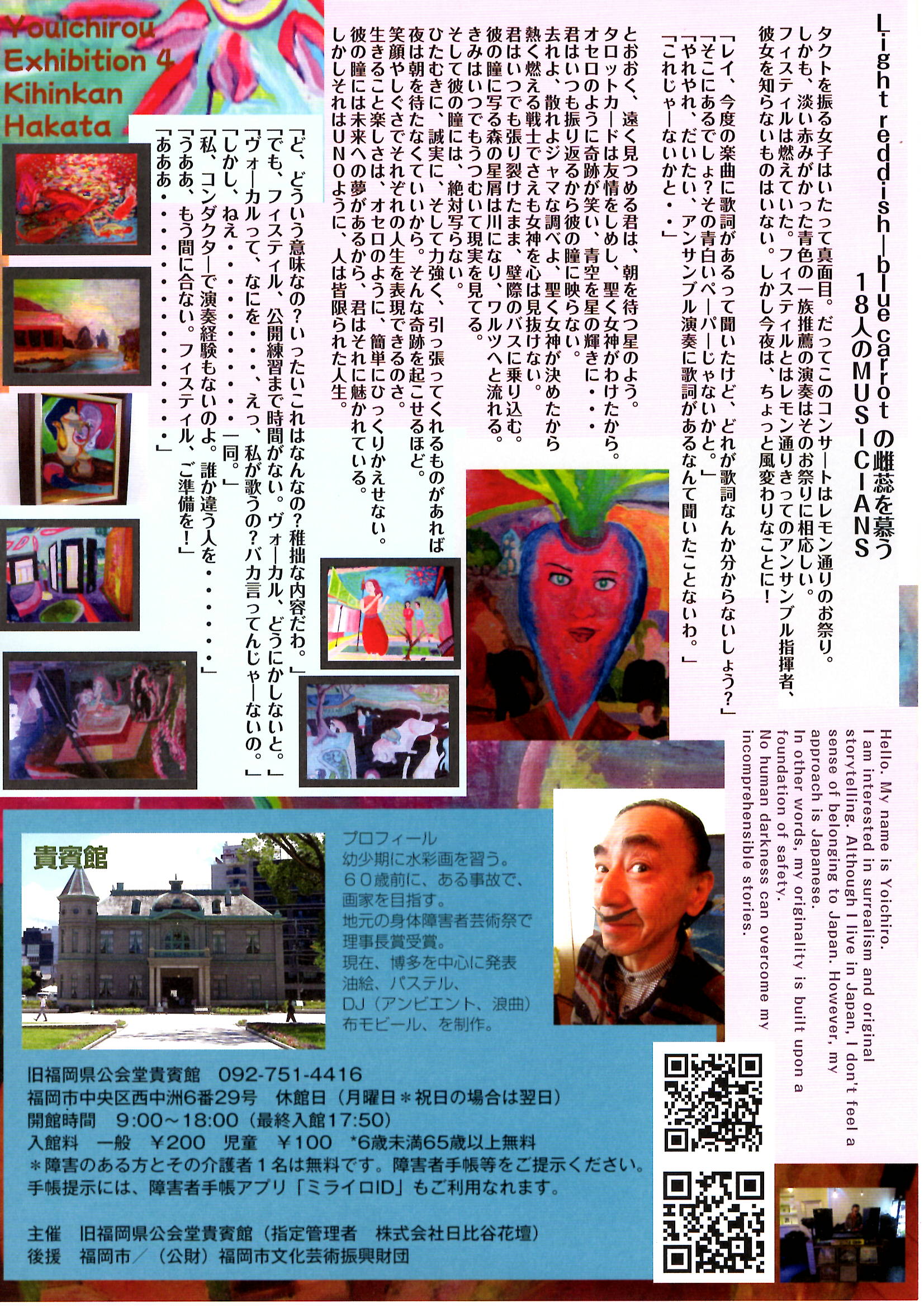 福岡で展覧会します。パート2