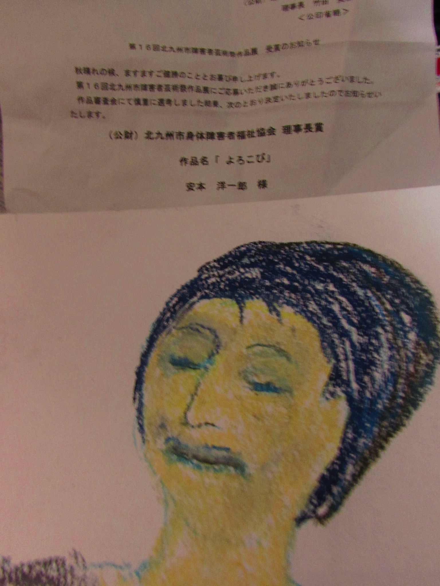 ＯＯＯＯ理事長賞　よろこび！そんなん関係ないよな！ベースでは！