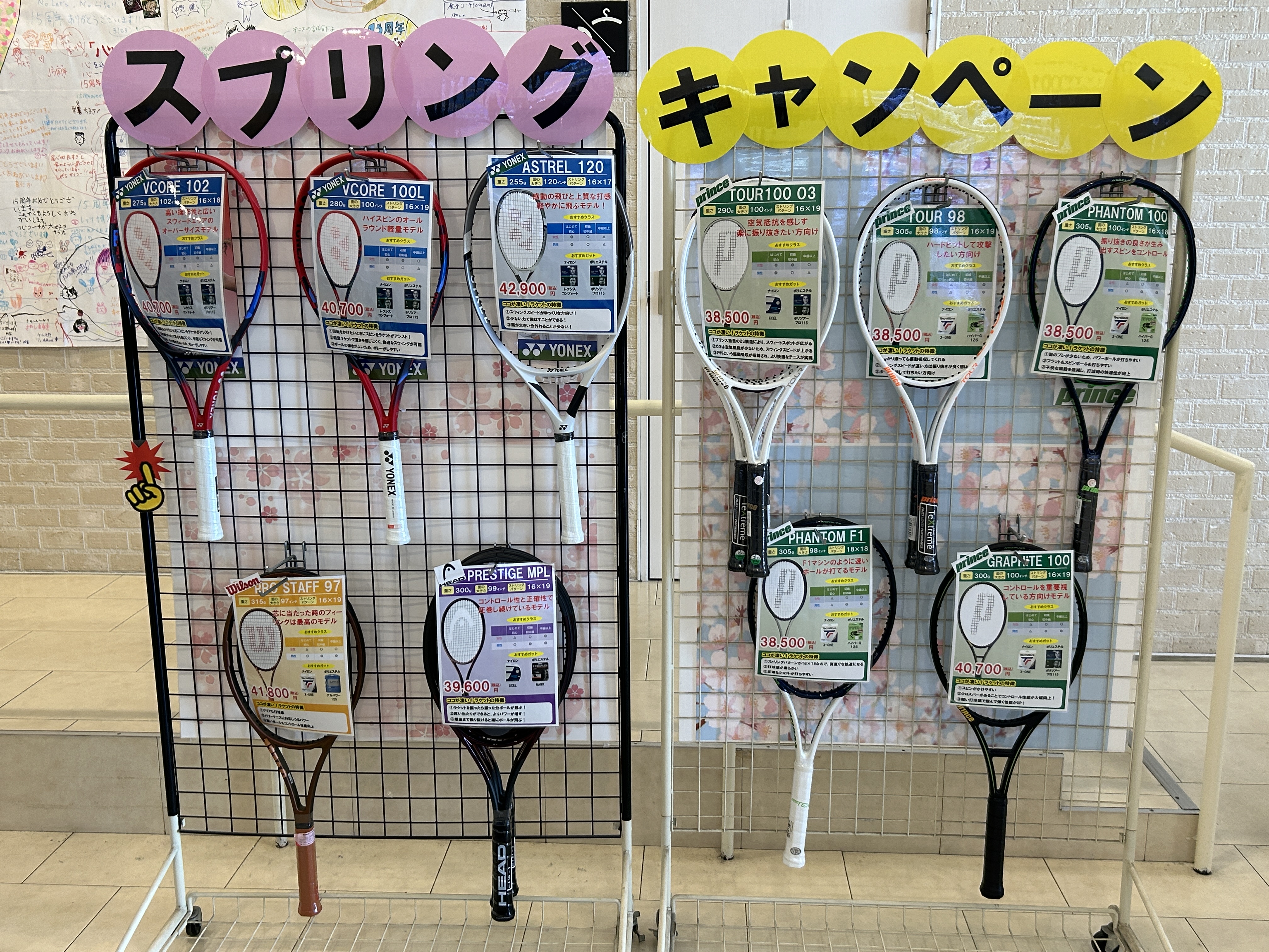 スプリングキャンペーン開催中!