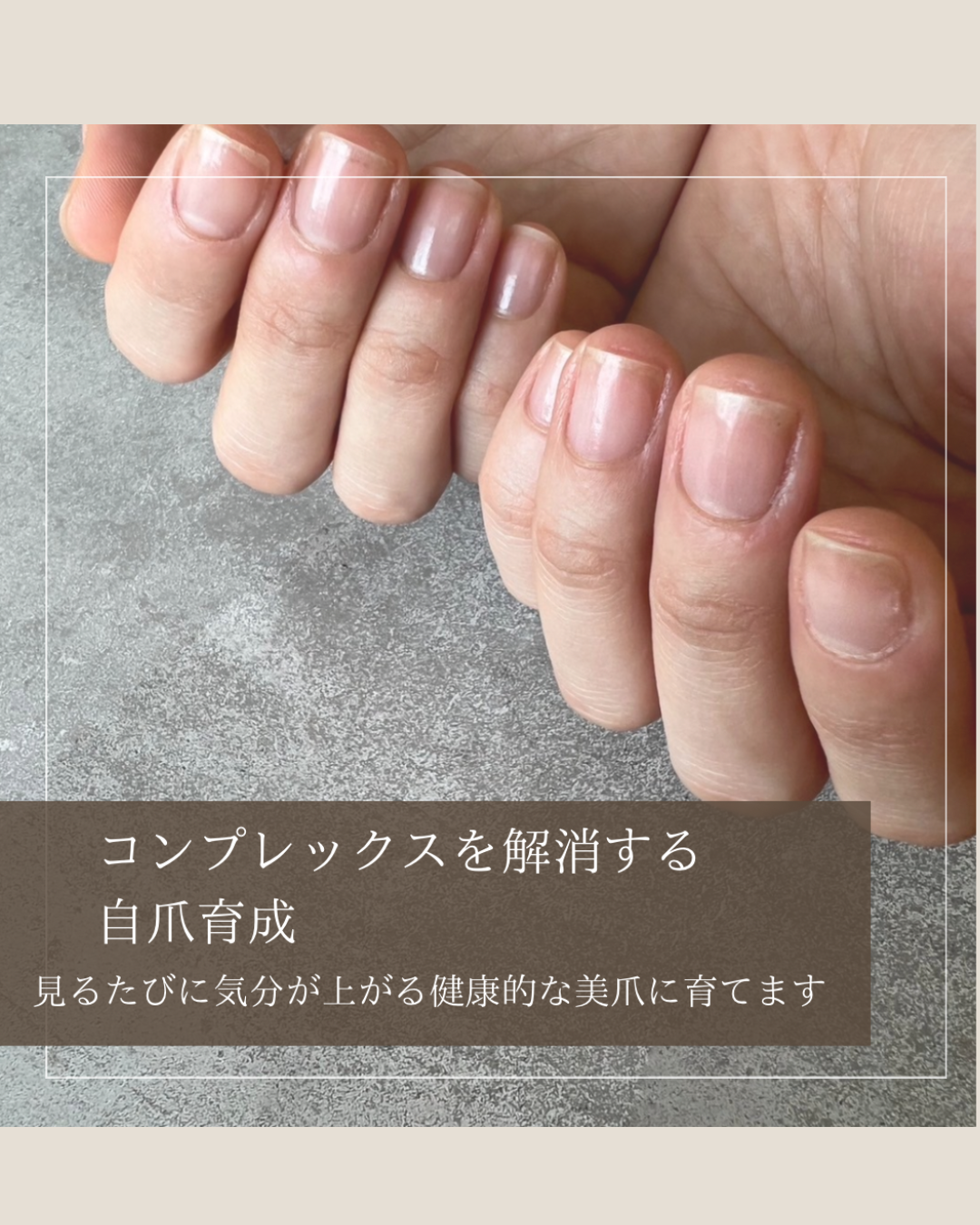 美しい爪で自信UP！自爪育成モニター募集中！