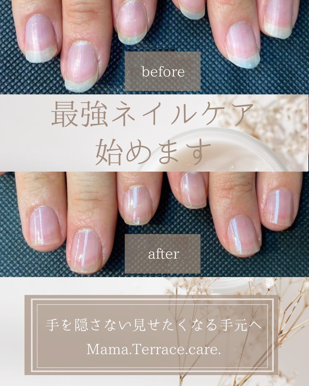 最強のネイルケアはじめます
