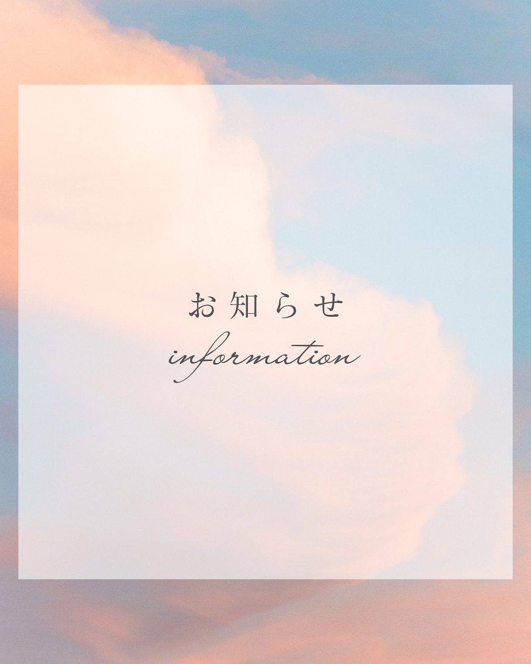 Mama.Terrace.nailから大切なお知らせ