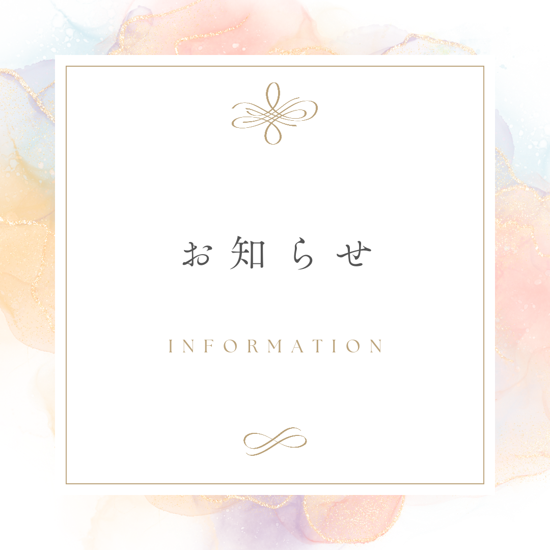 配送をご希望される方へのお願い