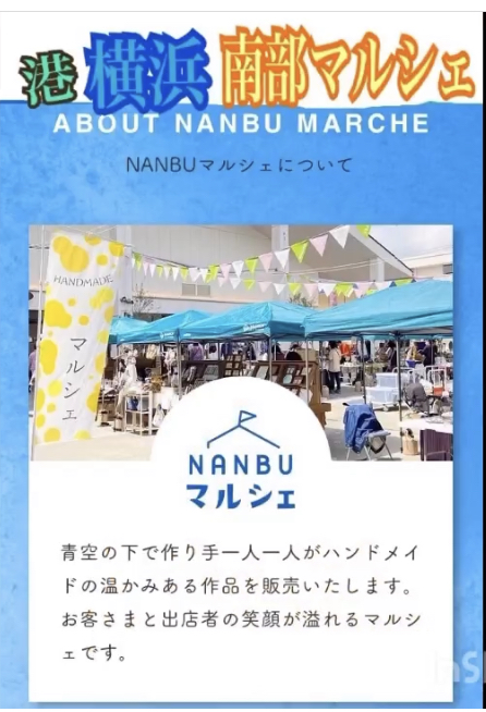 2023.9.16.17南部マルシェ
