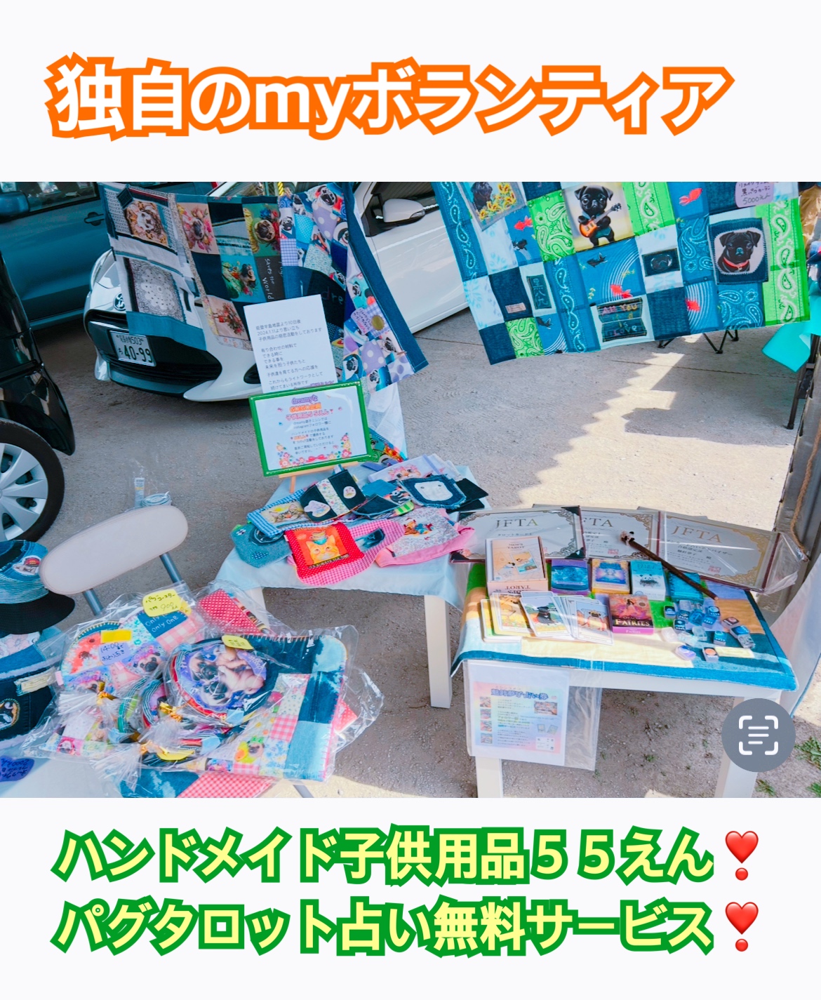 ぺちゃフェス大成功🙏ありがとうございました❣️