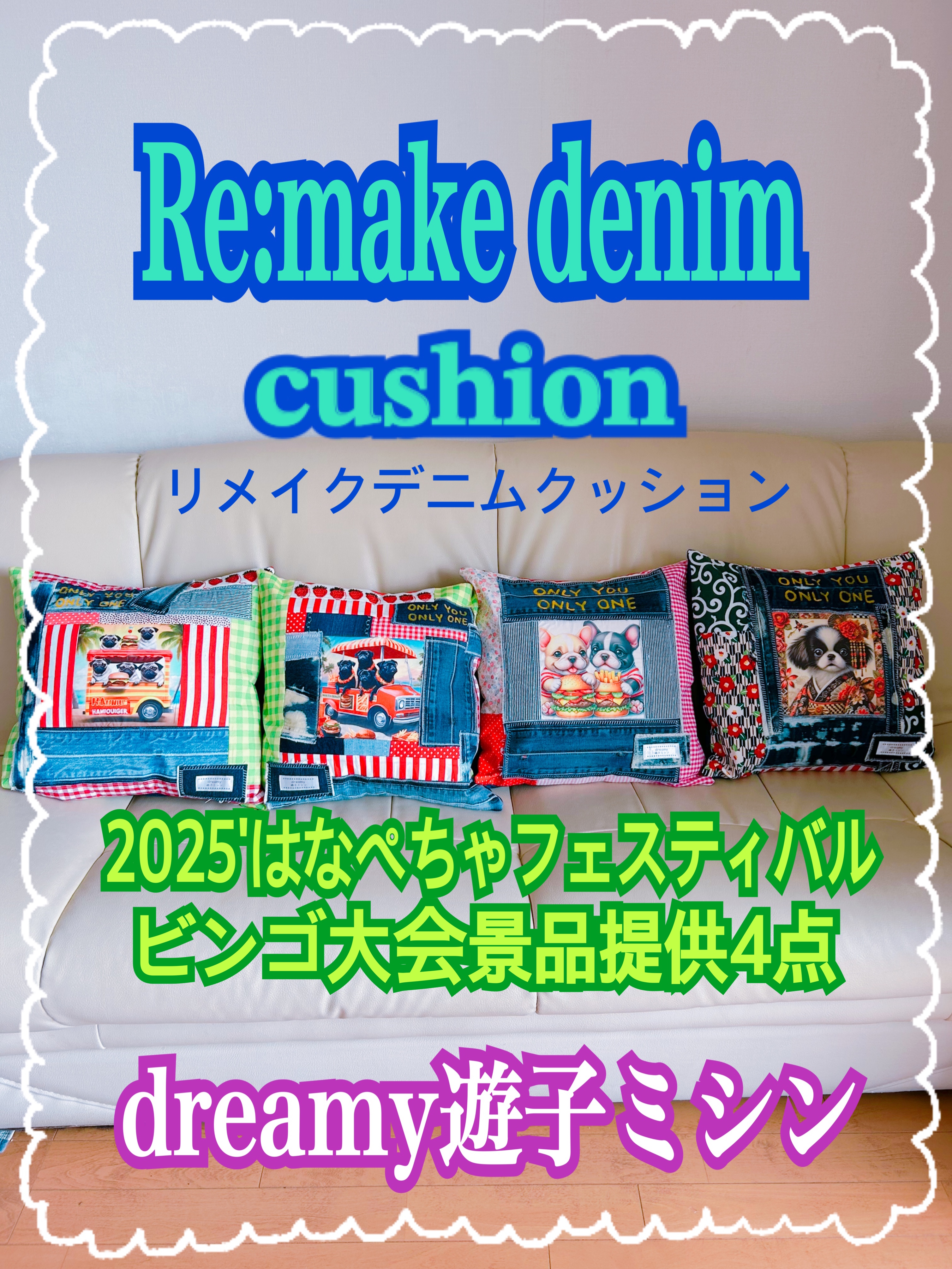 ぺちゃフェスまで あと9日❣️