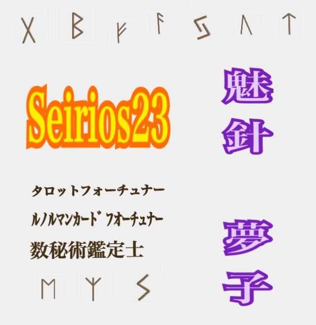 春分の新プロジェクト発動