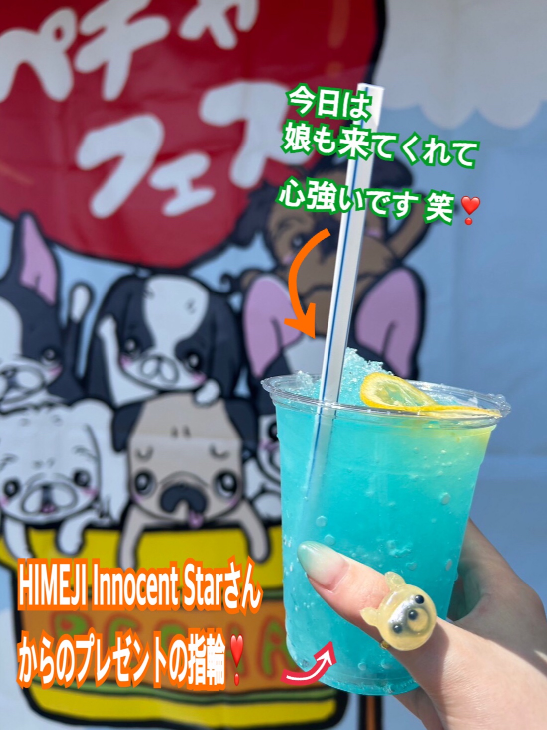 はなペチャフェス無事終了ありがとうございました