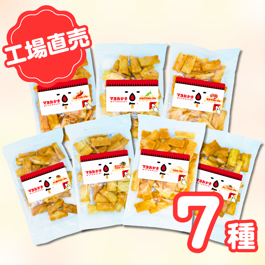 【工場直売】美味しさはそのまま！大人気「マヨおかき」がお得すぎる秘密と、通な買い方
