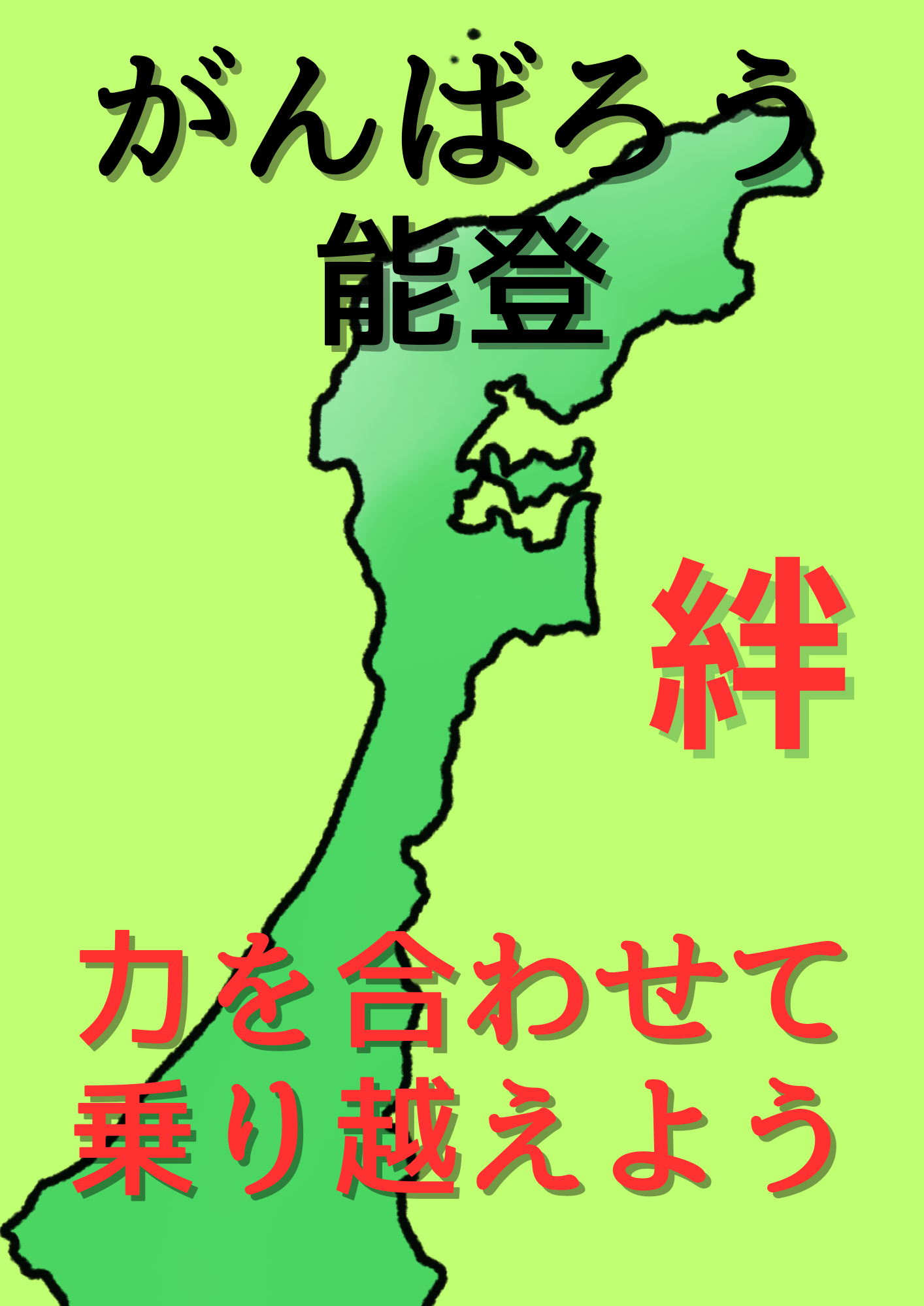 お盆中のWEBについて、お詫び