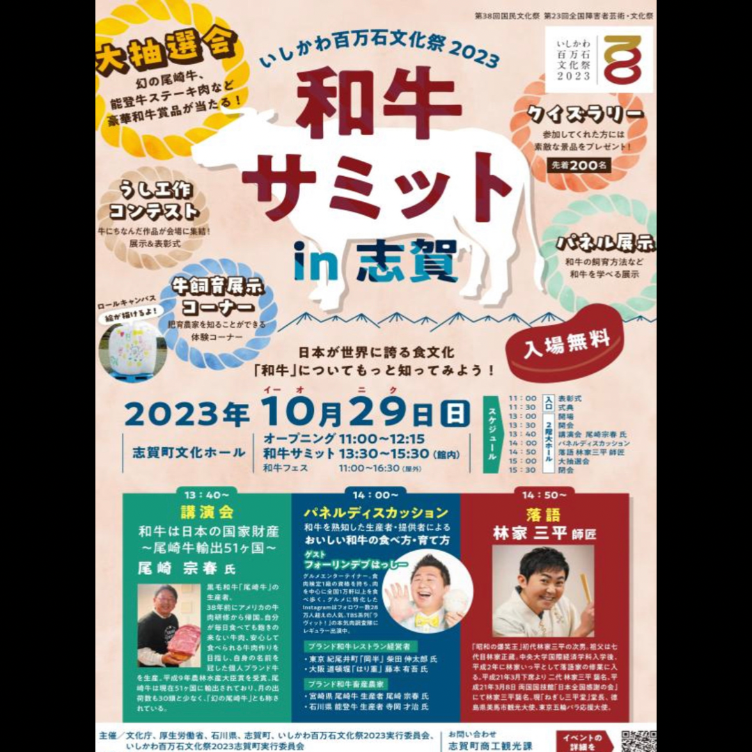 和牛サミットに行ってきました‼️