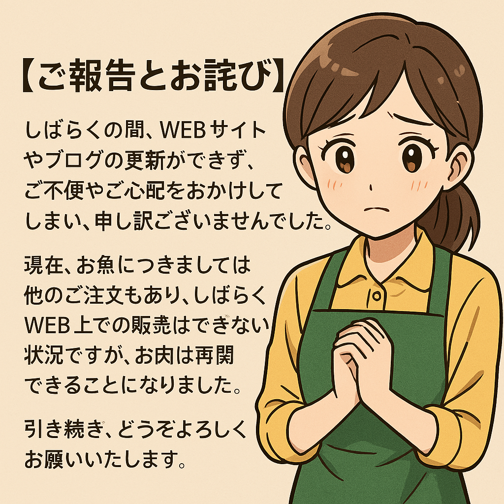 【ご報告とお詫び】