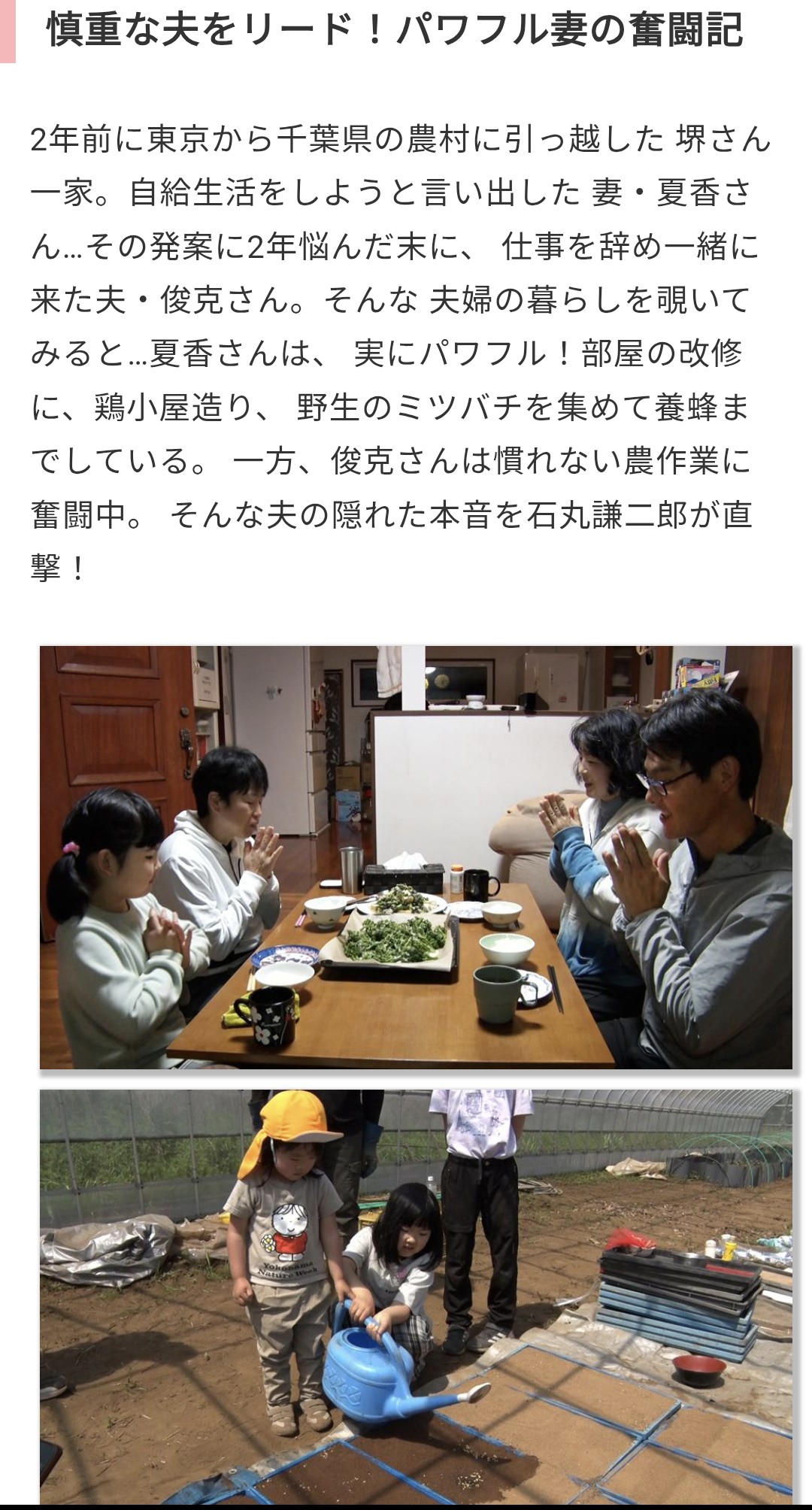 2026年5月12日　BSテレ東に出演します！