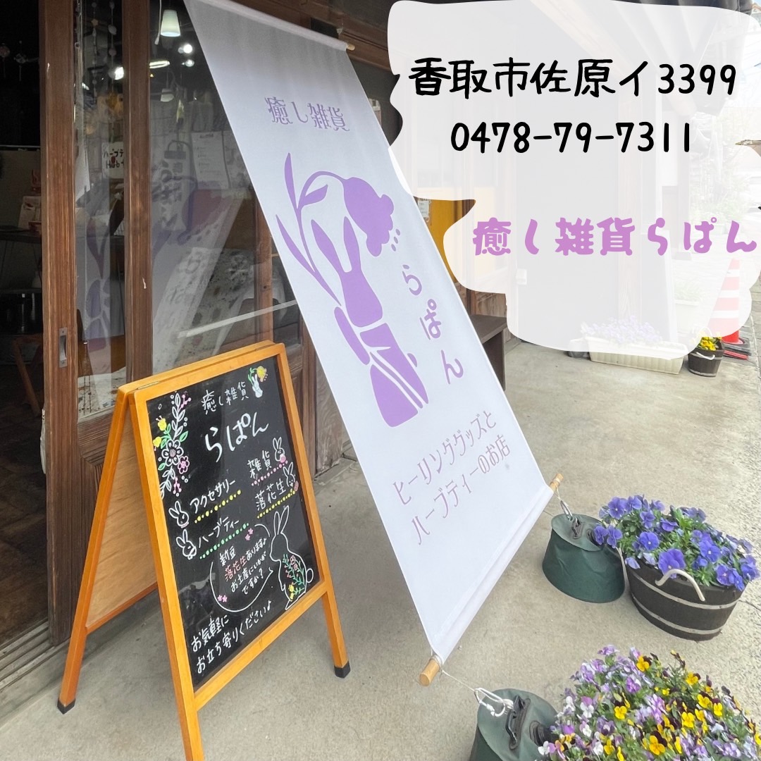 2024年4月3日小江戸佐原　らぱんで生米パン販売開始！