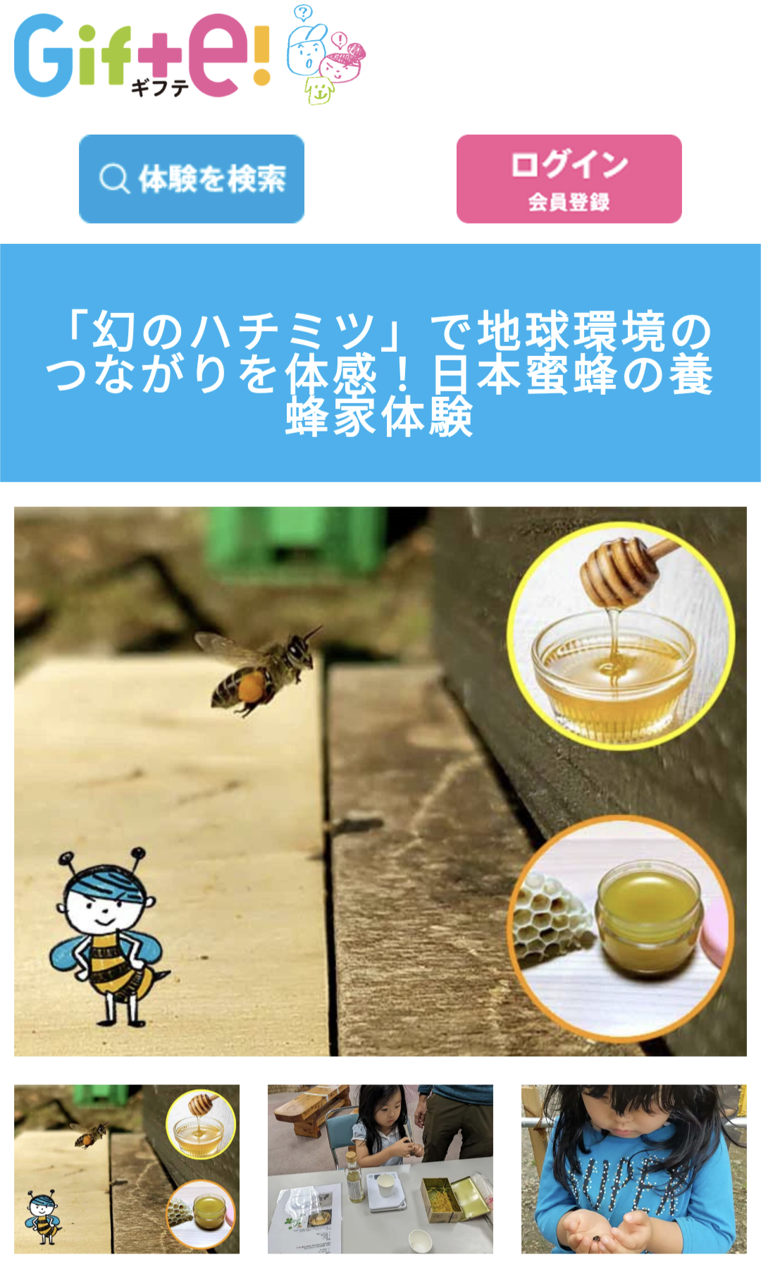 2025年10月 Gifte!にプログラム提供