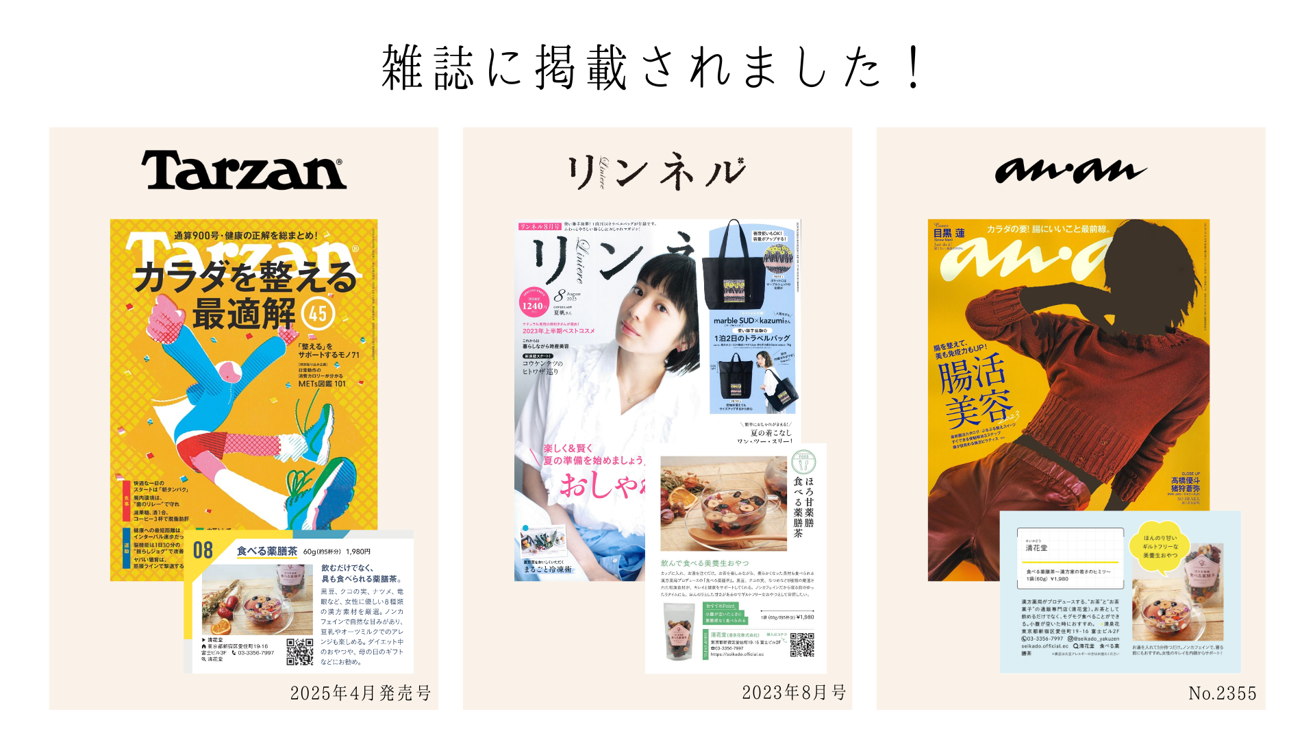雑誌『Tazan』に掲載されました