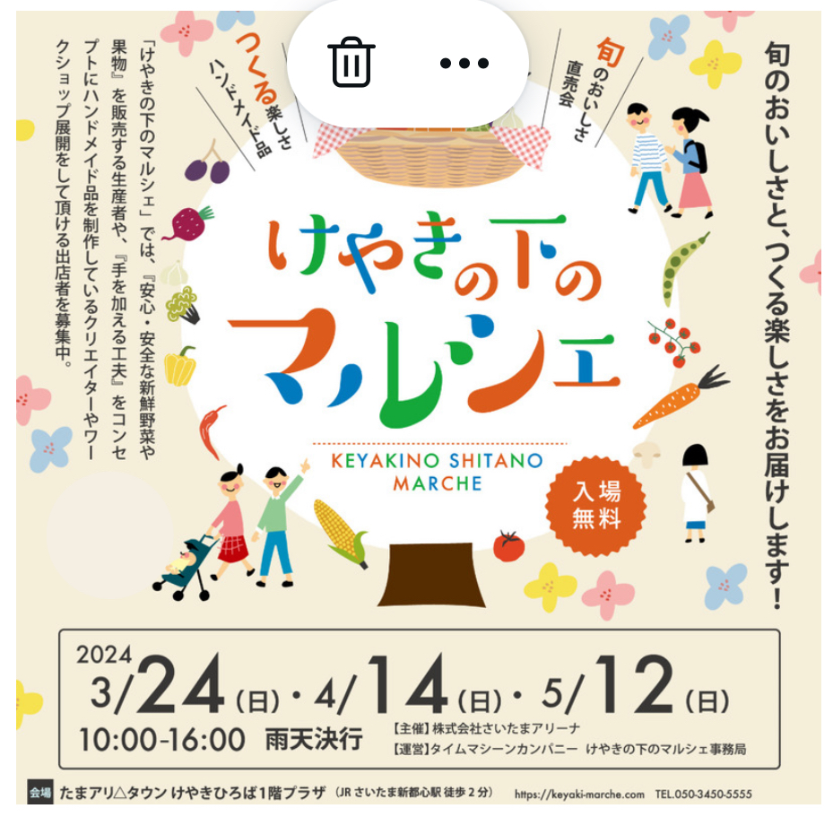 ☆イベント出店情報☆4/14（日）