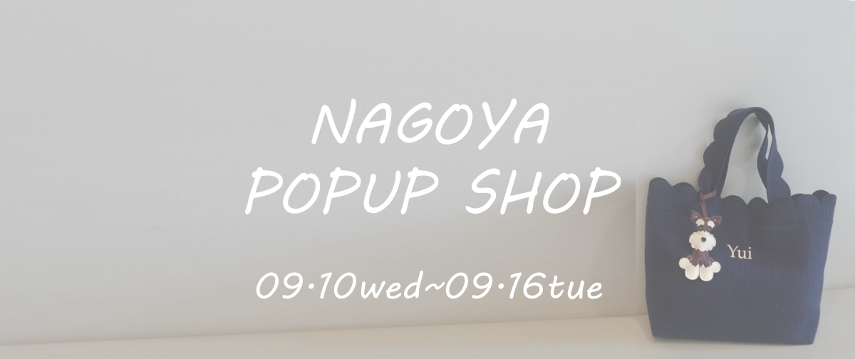 JR名古屋タカシマヤPOPUP SHOP開催