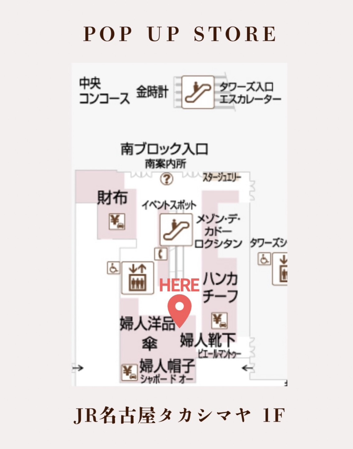 JR名古屋タカシマヤPOPUP SHOP開催