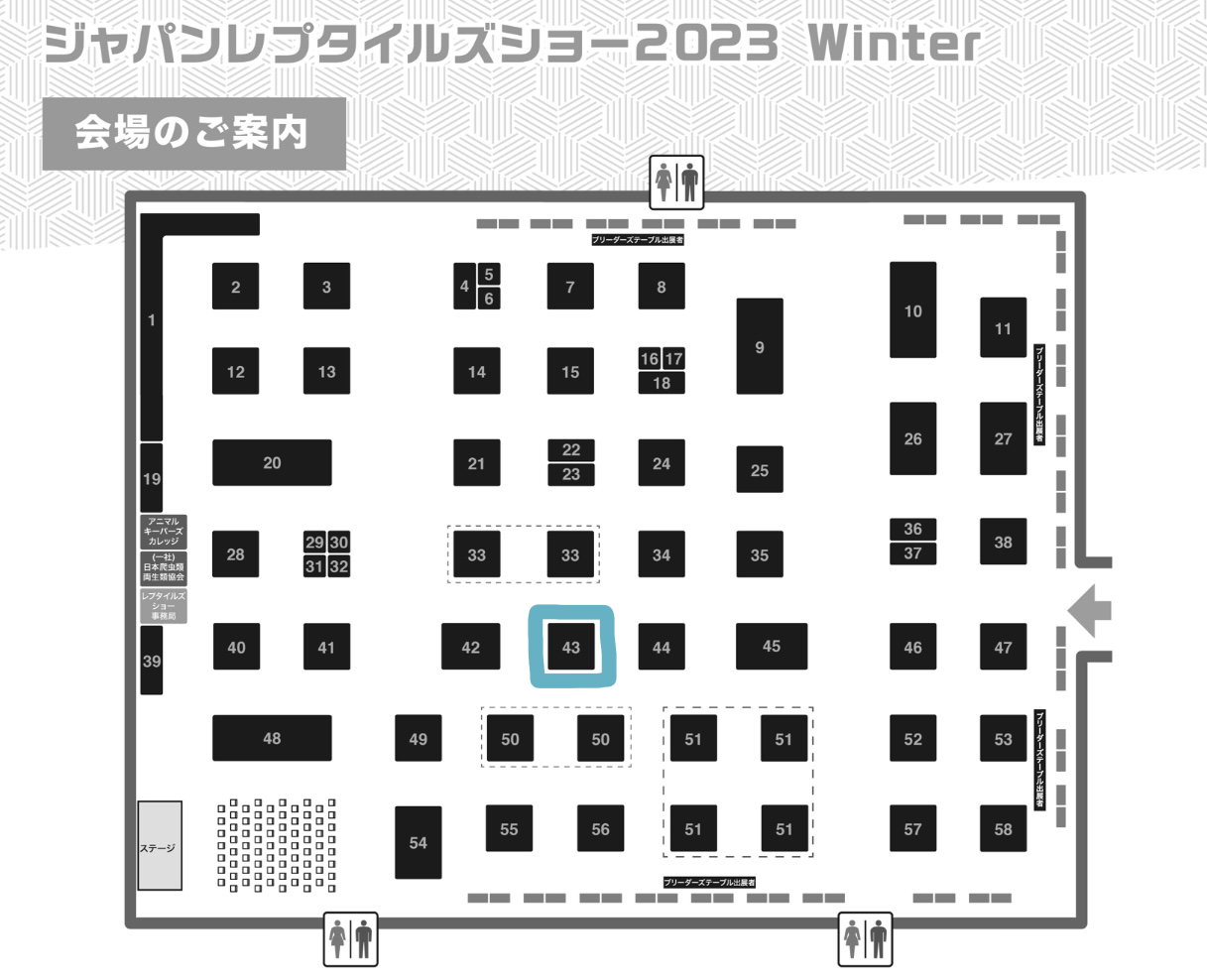 【EVENT】ジャパンレプタイルズショー 2023 Winter
