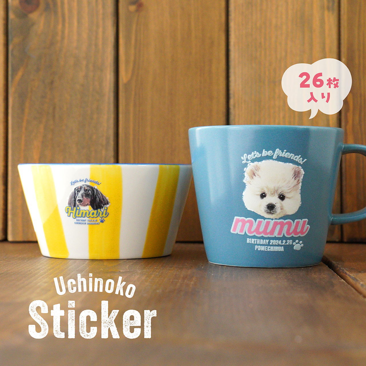 【🐶期間限定受付：6/28まで】うちの子 転写ステッカー