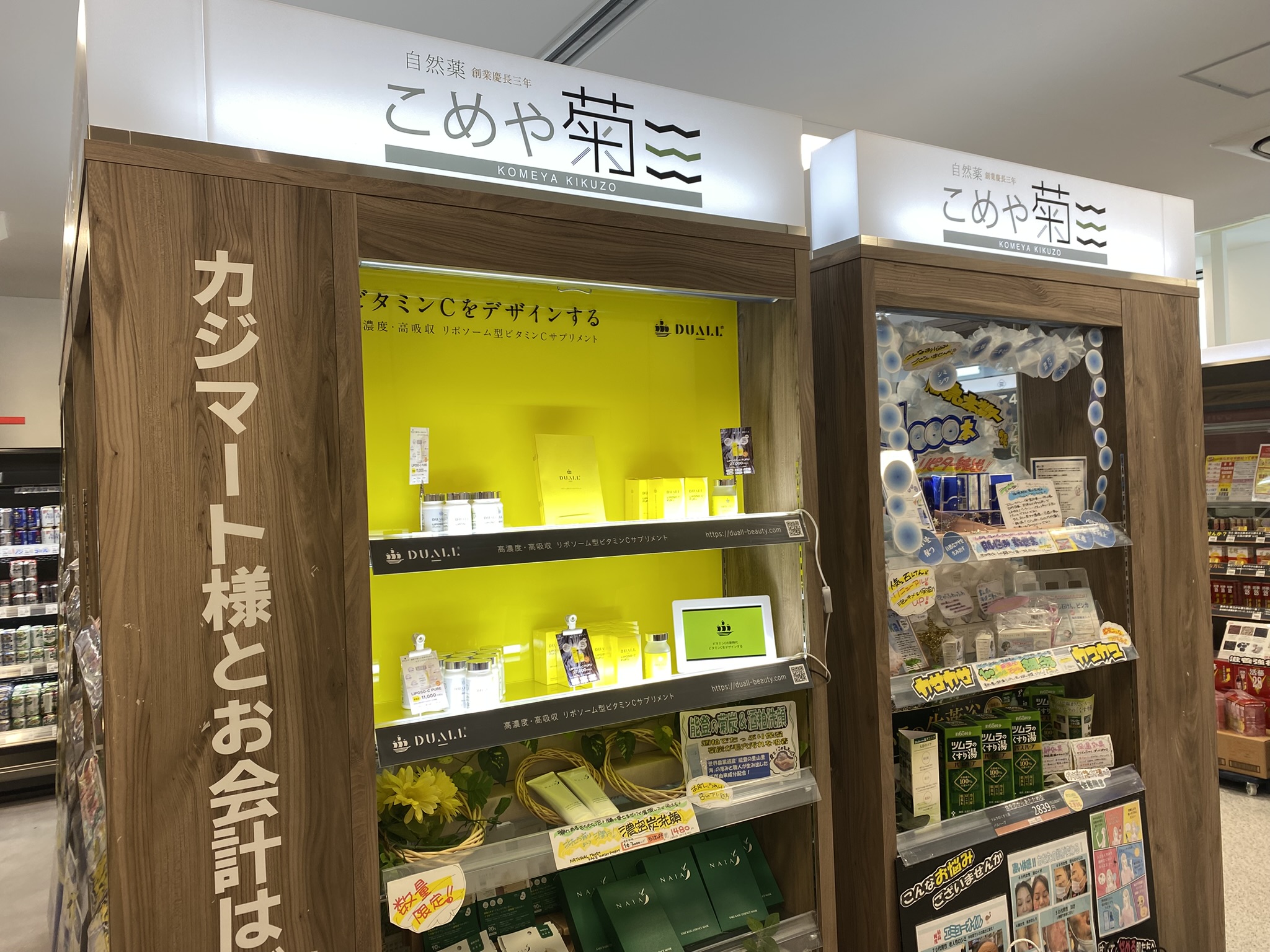 DUALL新ブースOPEN！コメヤ菊三／カジマート桜田店