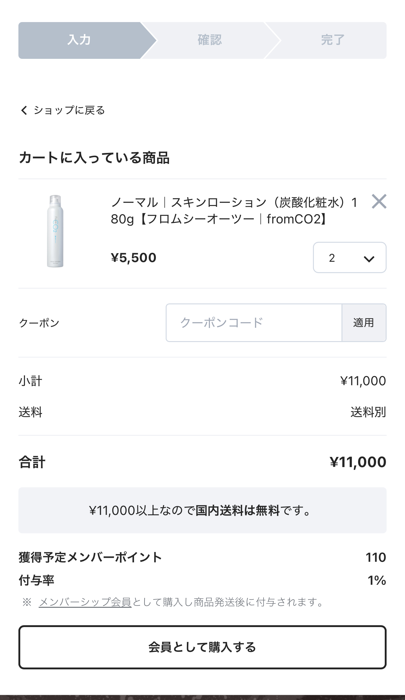 お買い物ガイド（送料・支払い方法）