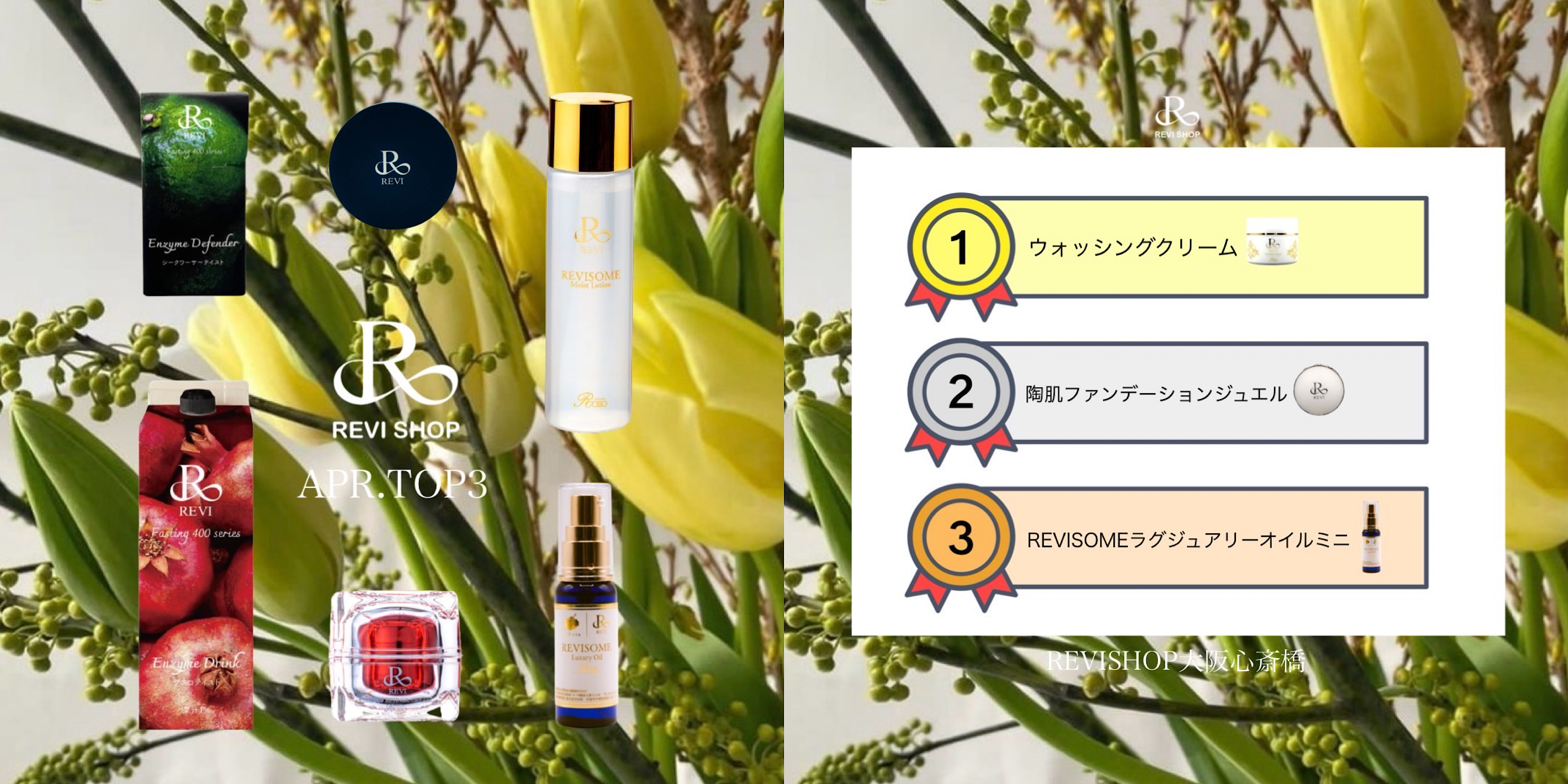 2025年4月TOP3