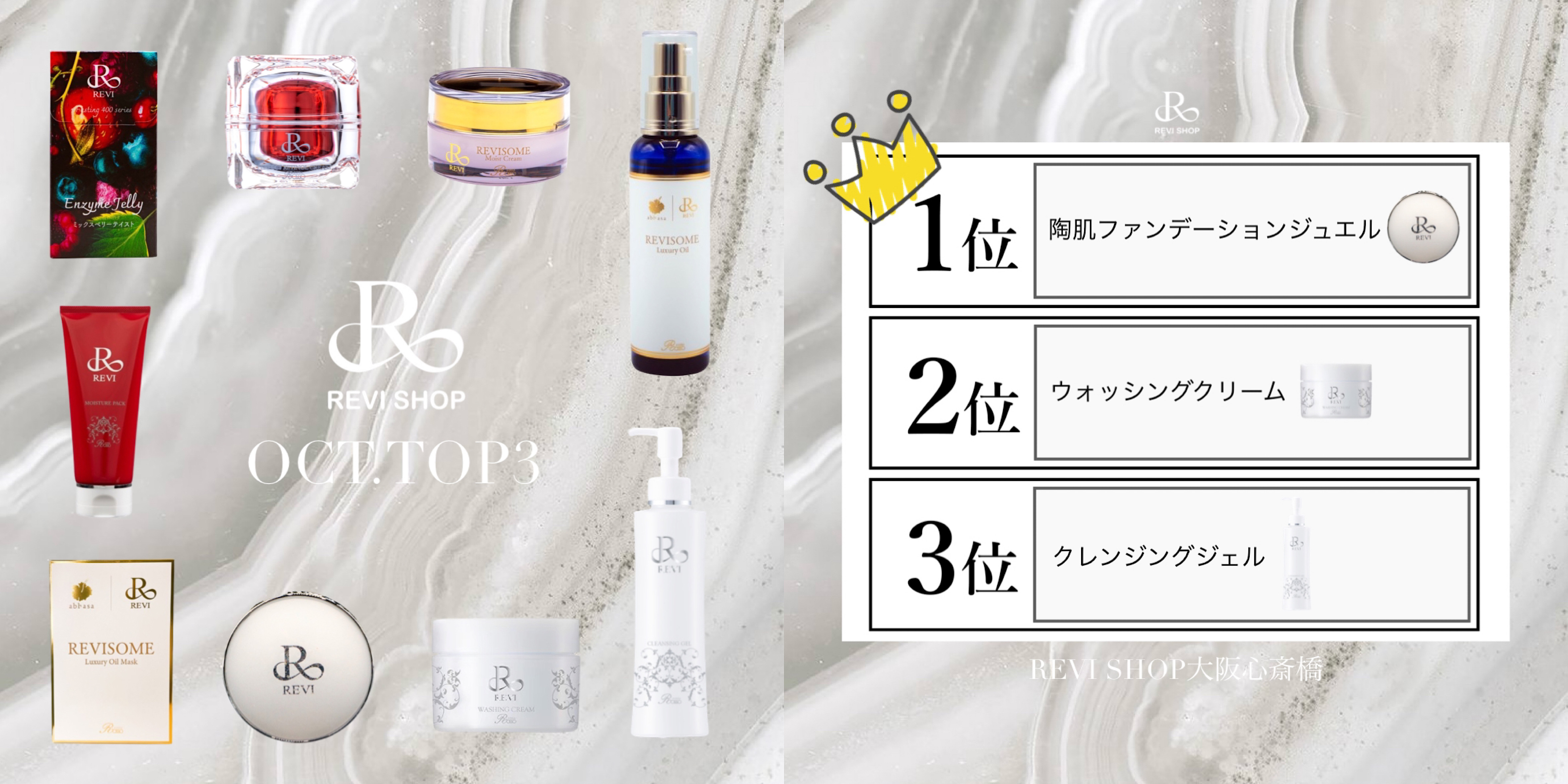 2024年10月TOP3