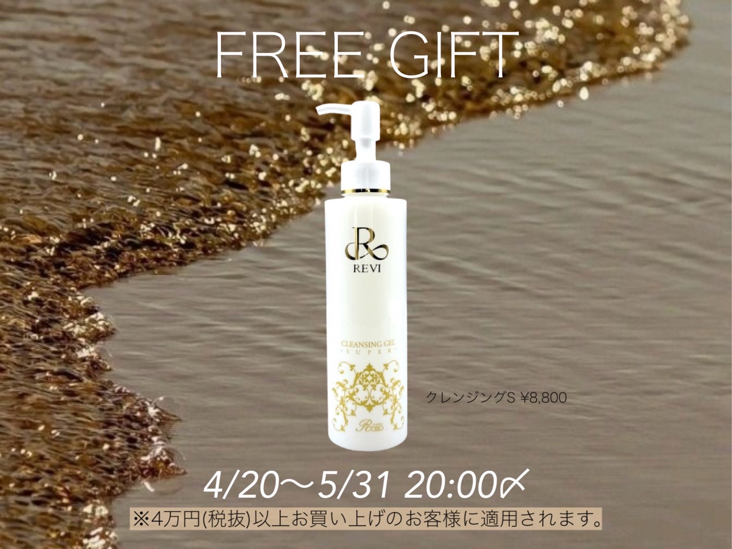 FREE GIFT