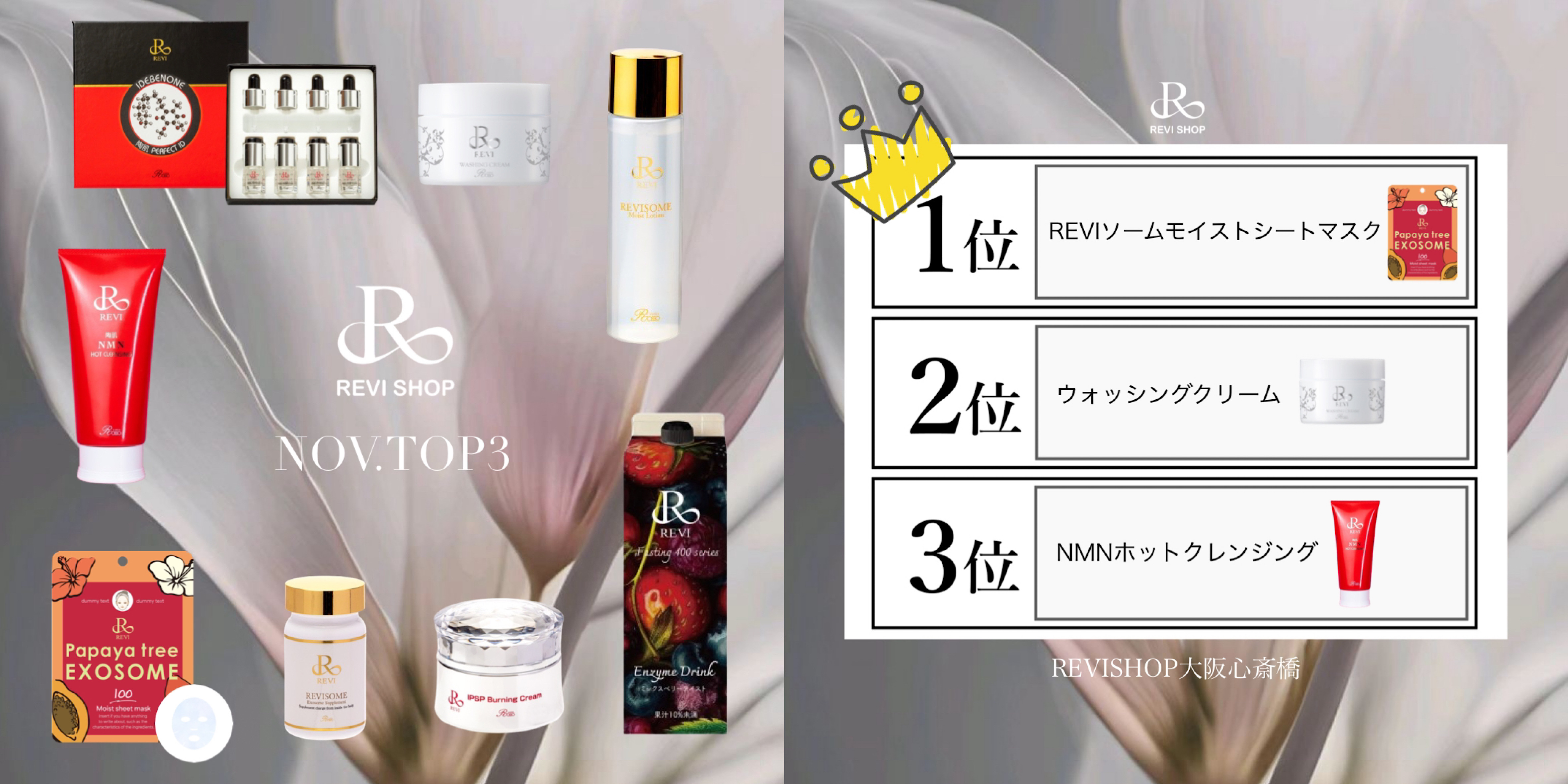 2024年11月TOP3