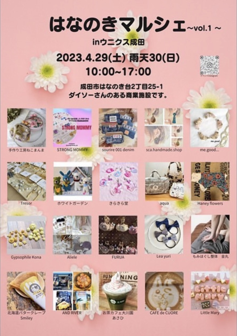 嬉しい緊急告知！マルシェ参加と新商品