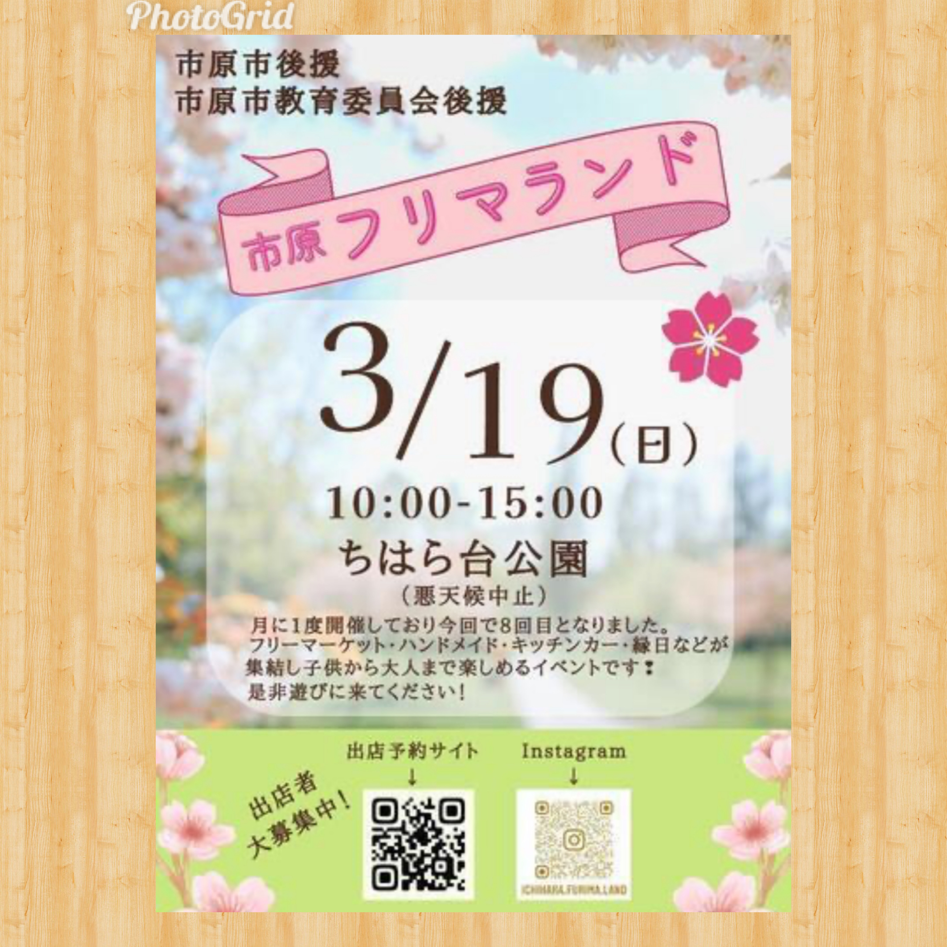 イベント参加決定！自由な青空へ！