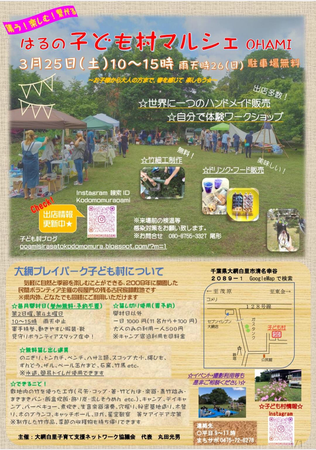イベント続々参加決定のお知らせ(^▽^)/　＆　イベント時のショップについて