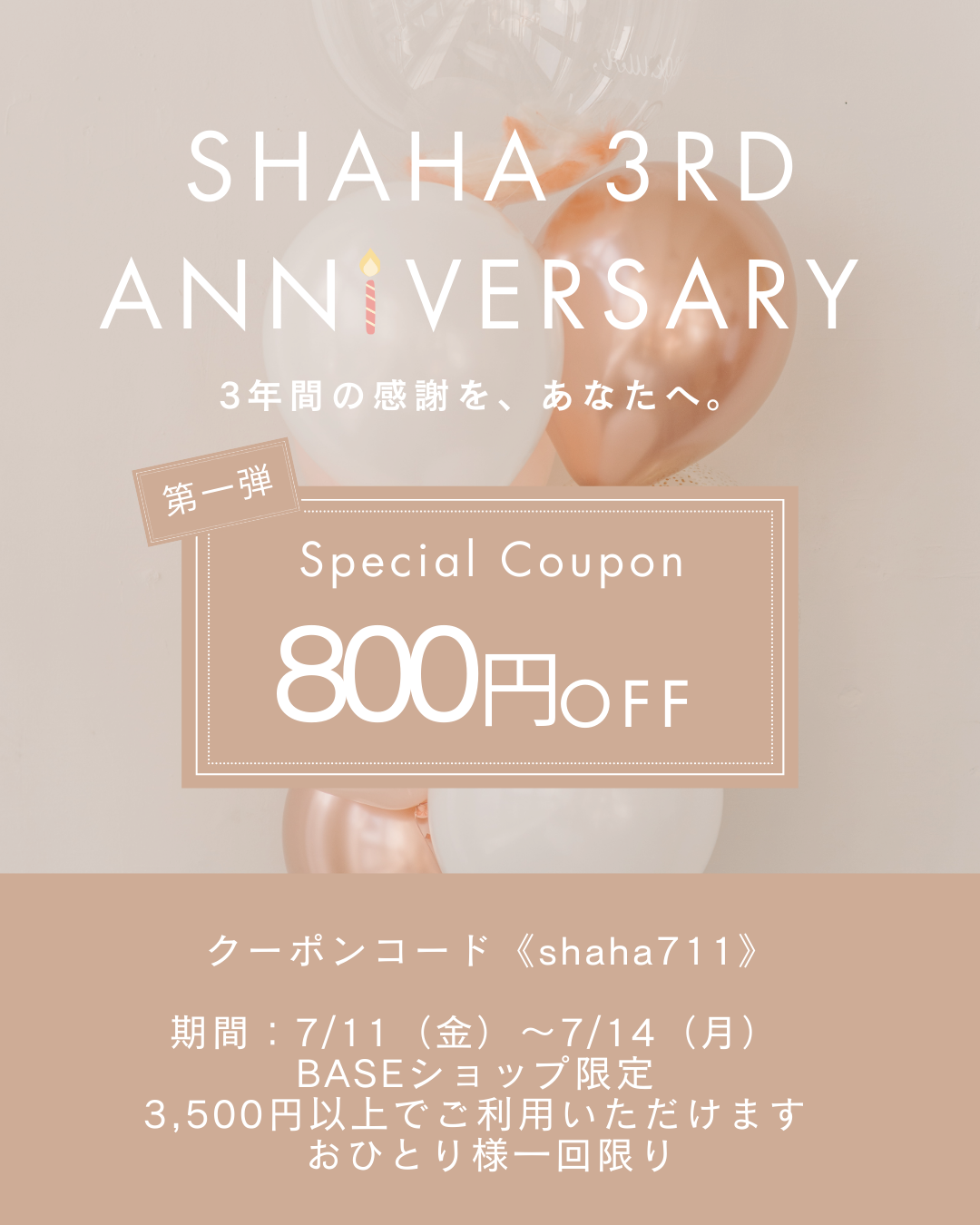 SHAHA３周年になりました🎊