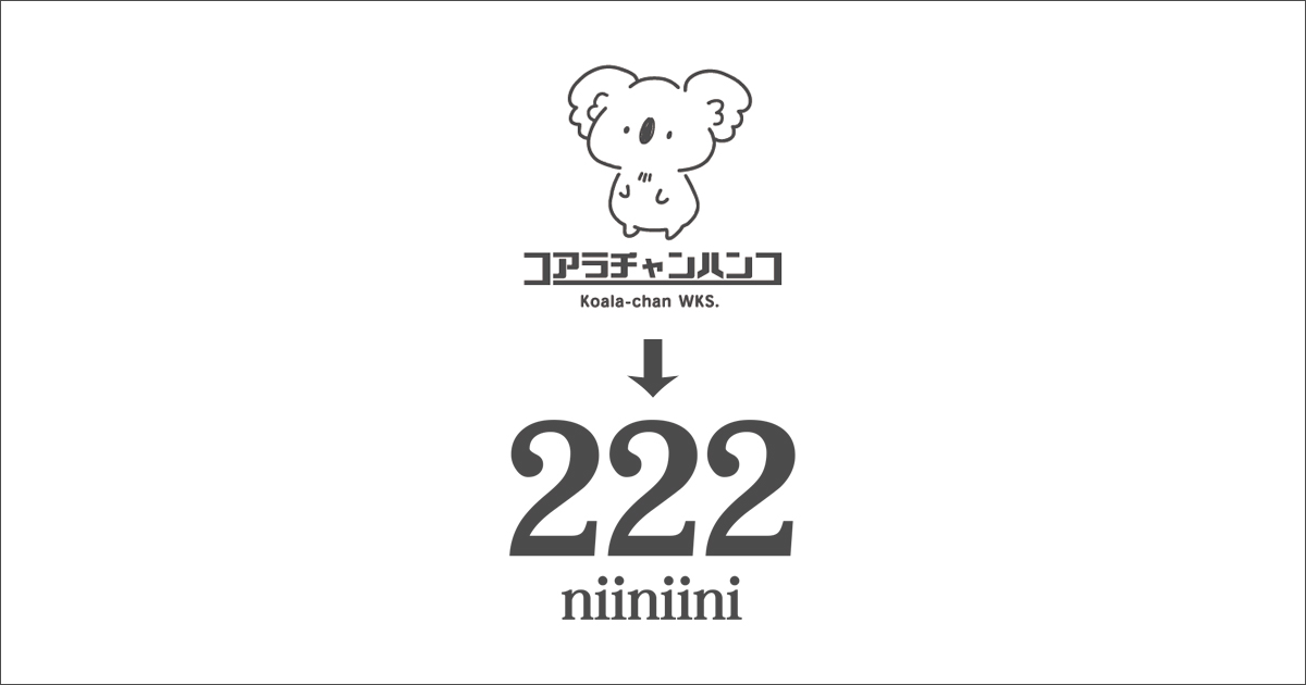 店舗名変更のお知らせ
