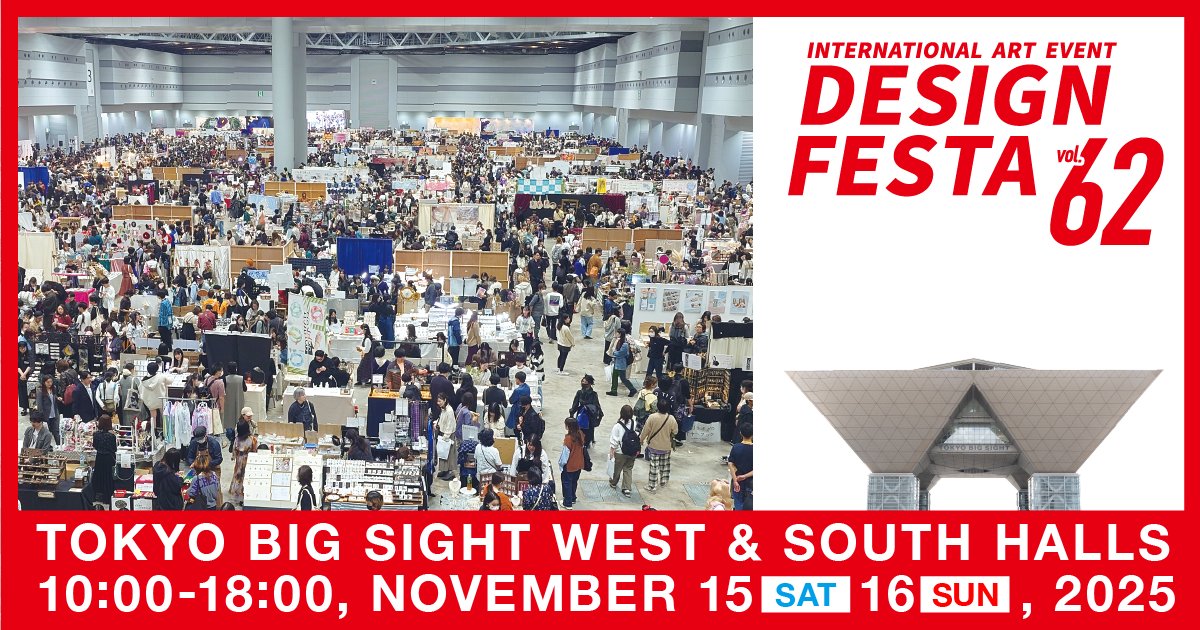 デザインフェスタvol.62 出店のお知らせ