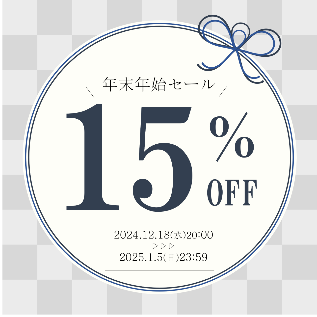 【年末年始セール】年末年始の営業・商品発送について