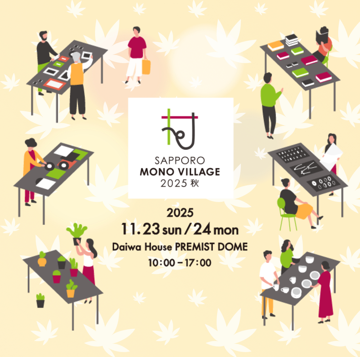 イベント出展のため発送・制作お休みさせていただきます。