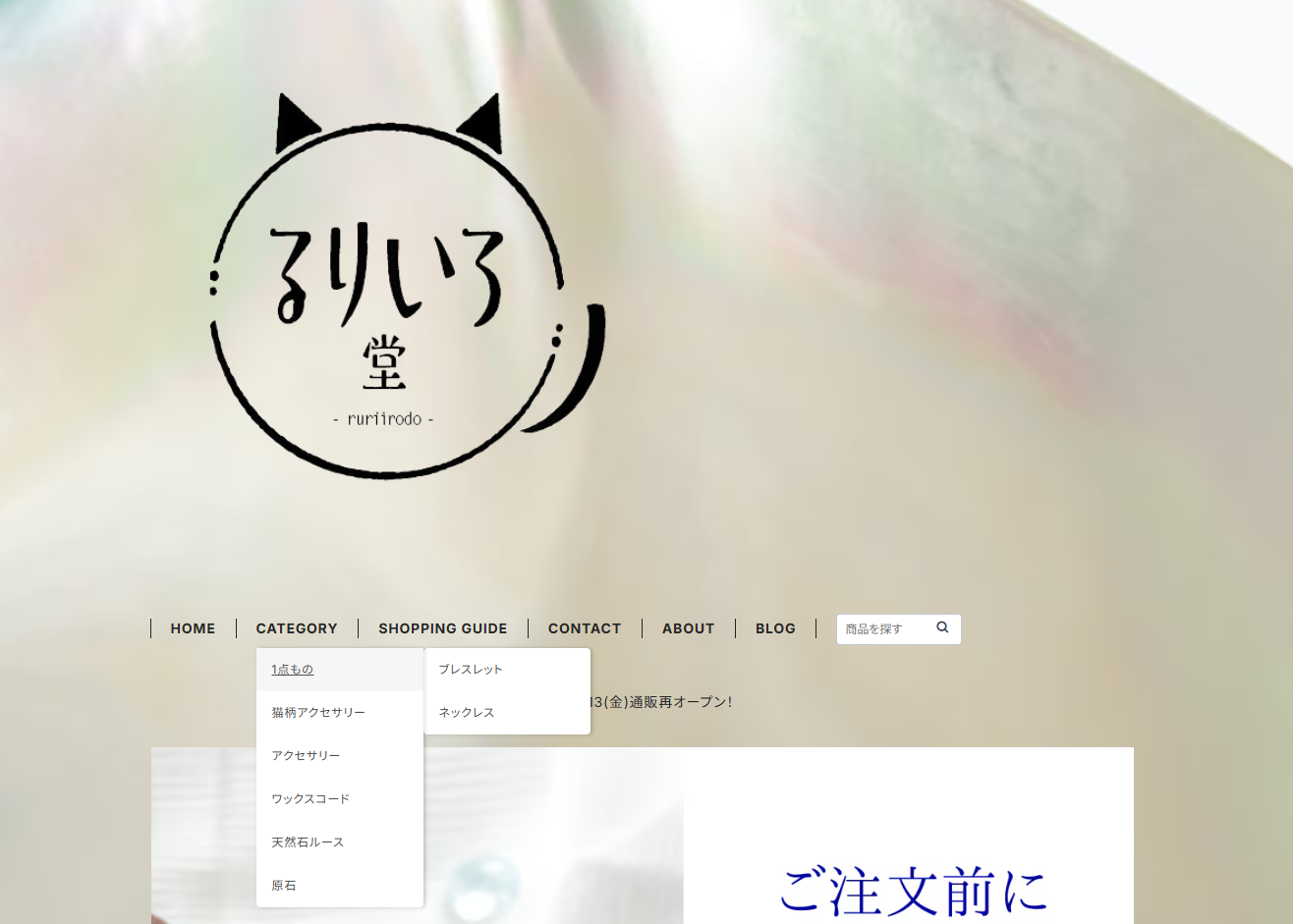 新規カテゴリを追加しました！